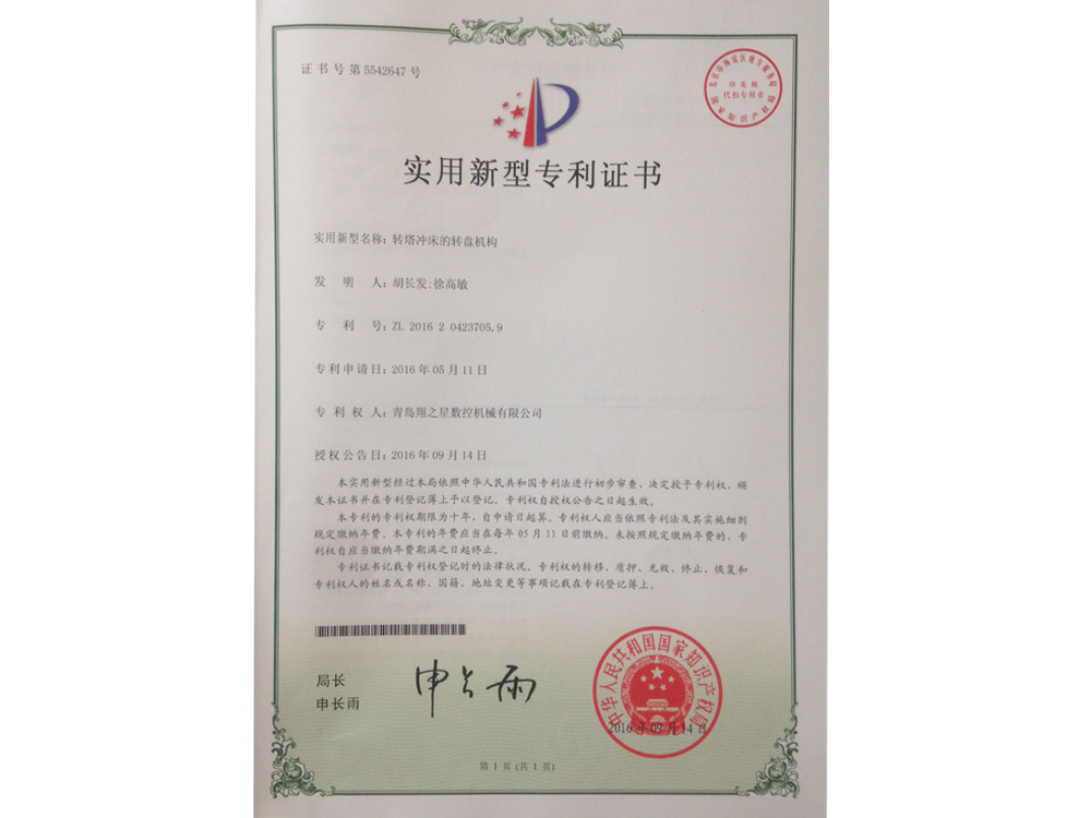 ת���崲ת�̻���ר��֤��